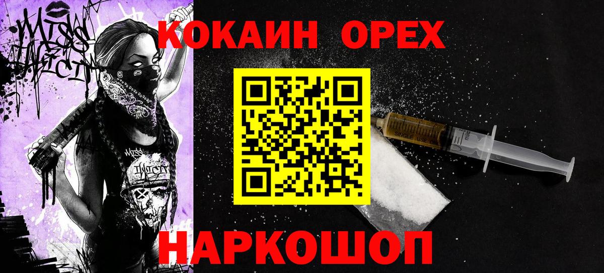 Кокаин Fish Scale Тобольск
