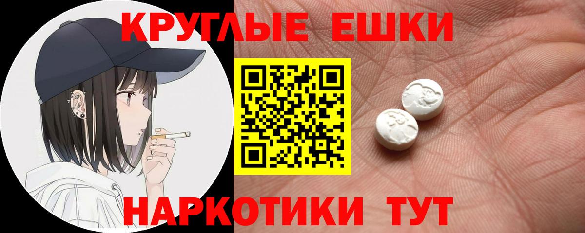Тобольск  ЭКСТАЗИ  Вход с VPN  Ecstasy 250 мг  Экстази mix 