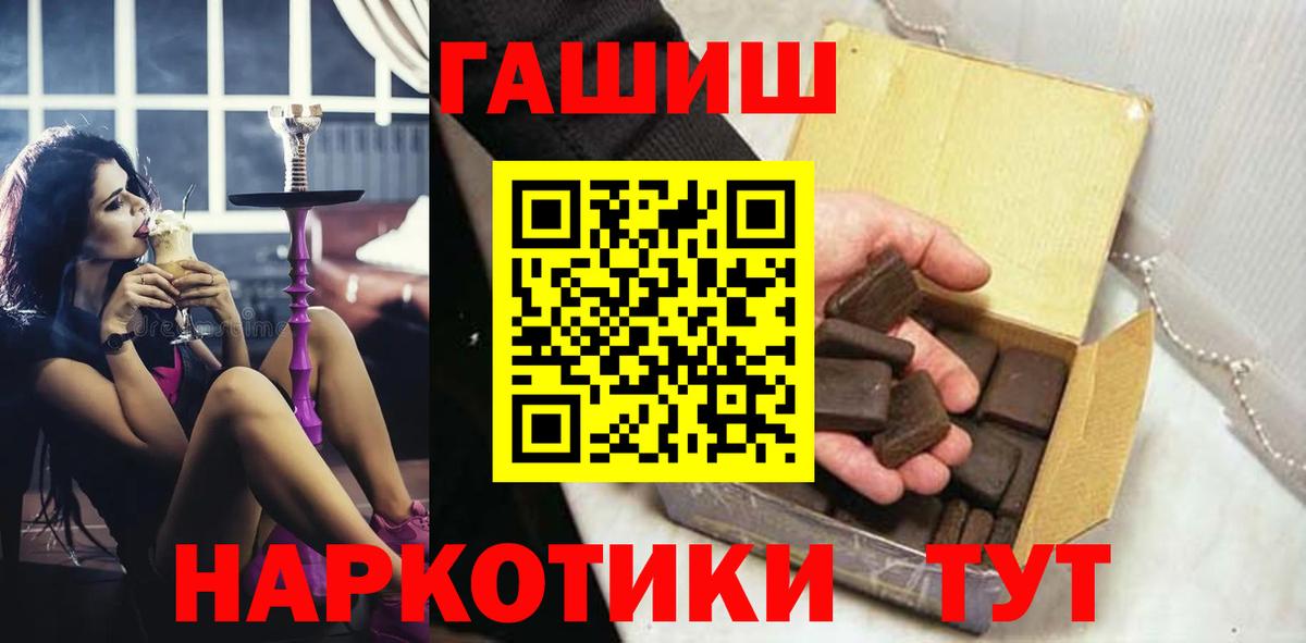 Тобольск  Гашиш индика сатива  ГАШ  Вход с VPN 