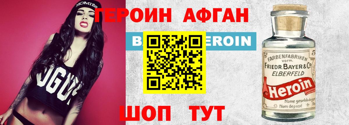 Тобольск  Героин белый  Вход с VPN 