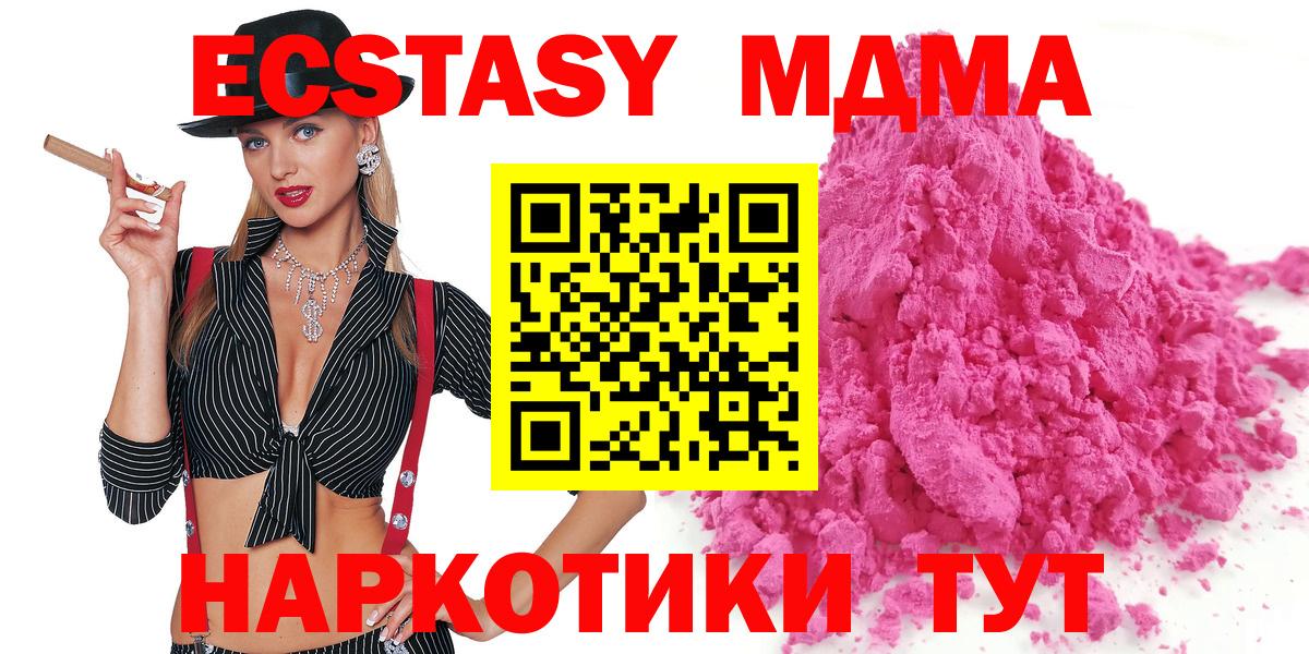 Тобольск  MDMA молли  MDMA  Вход с VPN  МДМА crystal 