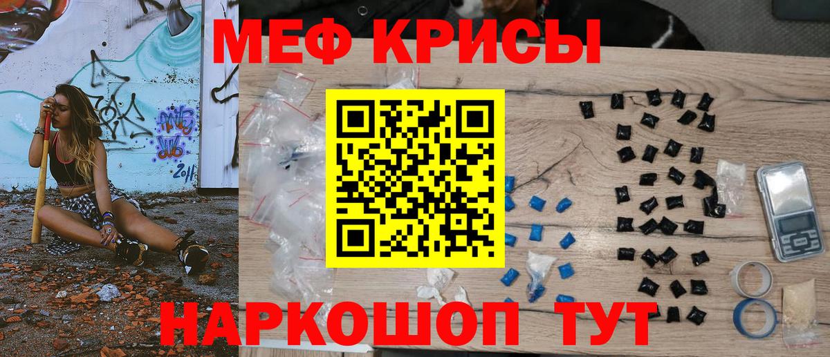 Тобольск  МЕФ  Вход с VPN  Мефедрон кристаллы  Мефедрон mephedrone 