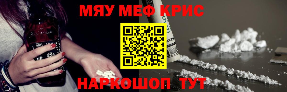 Меф  Тобольск