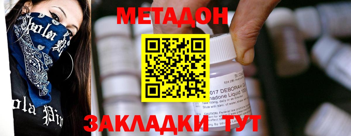 Тобольск  Метадон кристалл  Вход с VPN  МЕТАДОН кристалл 