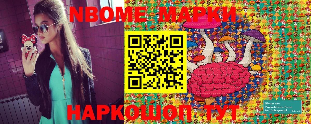 Марки 25I-NBOMe 1500мкг  Вход с VPN  Марки 25I-NBOMe 1500мкг  Тобольск 