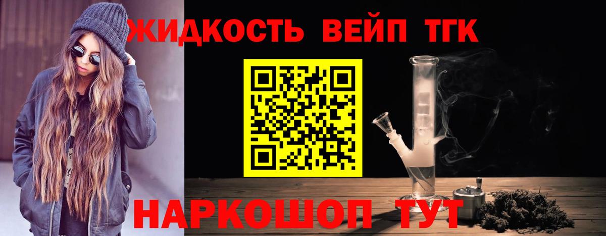 ТГК гашишное масло Тобольск