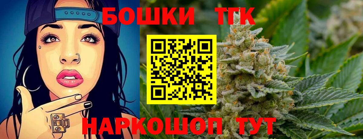 Бошки Шишки марихуана Тобольск